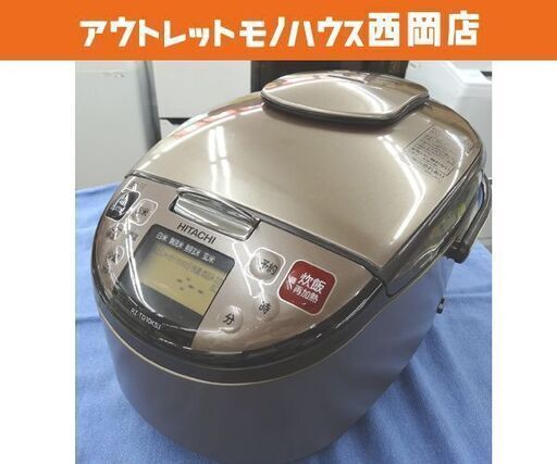 IH炊飯器 5.5合炊き日立 RZ-TD10KSJ 2014年製 圧力IH 炊飯ジャー HITACHI 西岡店