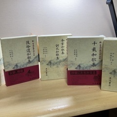 日本古典文学大系の中古が安い！激安で譲ります・無料であげます 