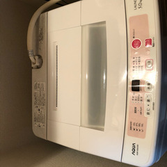 【無償】【0円】AQUA AQW-S50C(W) 洗濯機