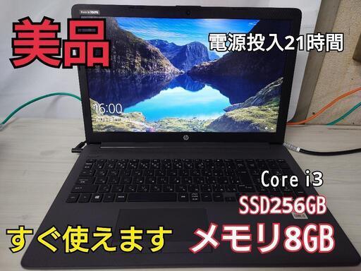 【美品】SSD消耗度0％！HP 250G7 Notebook【ノートパソコン】