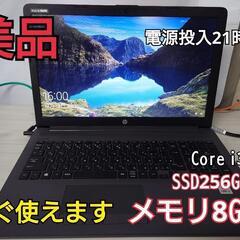 【美品】SSD消耗度0％！HP 250G7 Notebook【ノ...