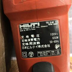 ヒルティ　ハンマドリル　TE2-M　中古品　【ハンズクラフト宜野湾店】