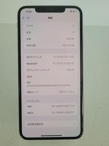 【新商品】iPhoneXs MAX  256GB  ホワイト SIMロック解除済  リサイクルショップ宮崎屋住吉店21.10.20ｙ