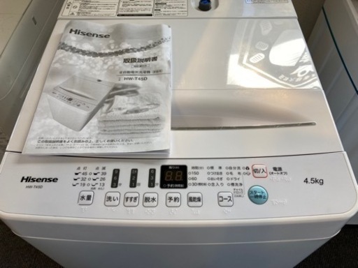 【中古品】Hisense 全自動洗濯機 HW-T45D 2020年製 4.5kg