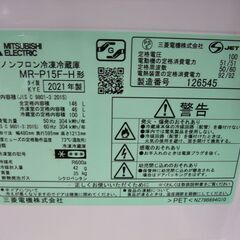 店頭販売限定　三菱　２ドア冷凍冷蔵庫　MR-P15F-H　２０２１年製　146L-NINTENDO 3DS LL ブラック本体