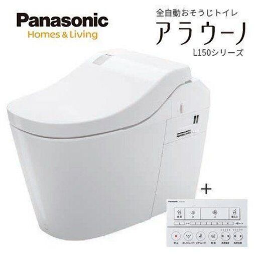 【Panasonic】全自動おそうじトイレ アラウーノ【B001/A012】