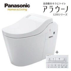 【Panasonic】全自動おそうじトイレ アラウーノ【B001...