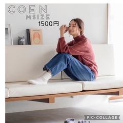 coen パンツ 1500円