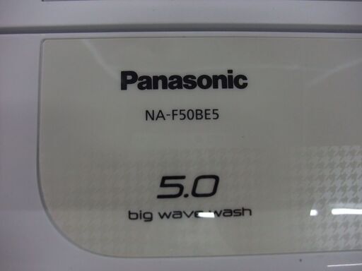 店頭販売限定　パナソニック　NA-F50BE5　５キロ　２０１７年製