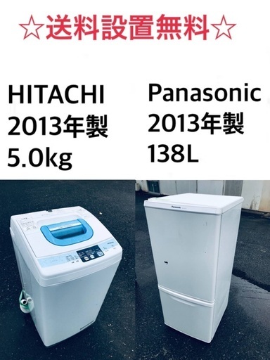 ★送料・設置無料★新生活応援・家電セット！冷蔵庫・洗濯機 2点セット✨