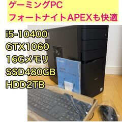 ゲーミング i5 10400 GTX 1060 iiyama 