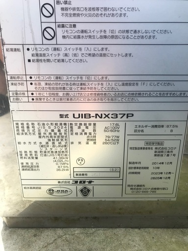 ボイラー　タンクセット