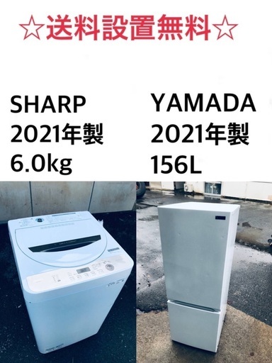 ★送料・設置無料★  2021年製✨家電セット 冷蔵庫・洗濯機 2点セット