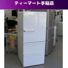 AQUA 3ドア 冷蔵庫 AQR-27H 272L 冷蔵：222L 冷凍：50L 200L