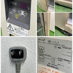 フクシマ 業務用 台下冷蔵庫ショーケース 202L コールド