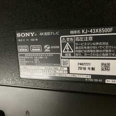 値下げしました!!】SONY 43型液晶テレビ KJ-43X8500F 2018 No.3581