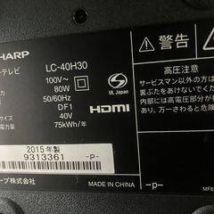 【値下げしました!!】40型液晶テレビ 2015 LC-40H30 SHARP No.3774● ※現金、クレジット、スマホ決済対応※