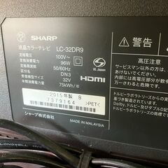 32型液晶テレビ HDD 500GB 2015 LC-32DR9 SHARP No.3734○ ※現金