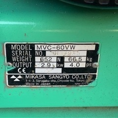 プレートコンパクター　60キロ　作動オッケー