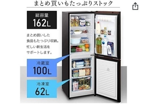 冷蔵庫