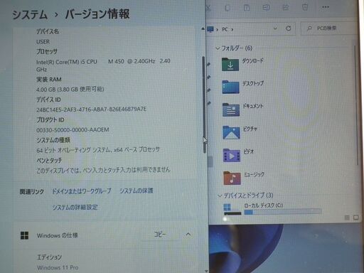 【SSD240GB搭載WIN11Pro64bit 東芝 Dynabook T350/56AW Core-i5/ﾒﾓﾘ4GB/Office365】