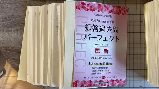 2023短答過去問パーフェクト【全７科目8冊SET】先行予約販売