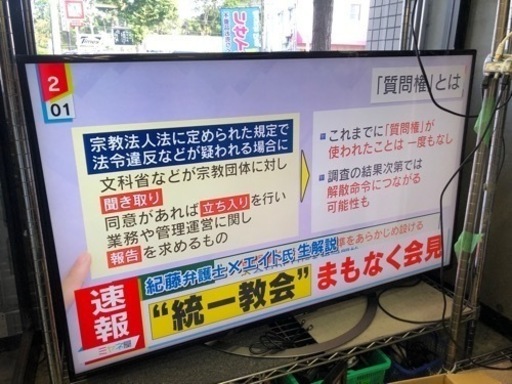 【AQUOS】55型液晶テレビ【NETFLIX.4K対応】