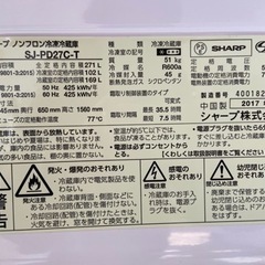 冷蔵庫 決まりました