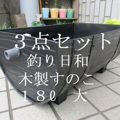 ３点セット 樽型 メダカ 飼育ケース （大） １８リットル 釣り...