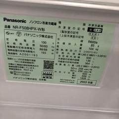 取りに来れる方限定！Panasonicの6ドア冷蔵庫です！