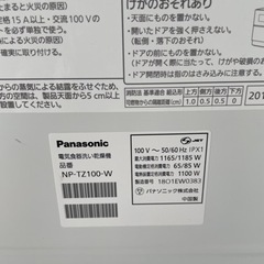Panasonic 食洗機　2018年製