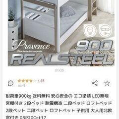 【❗お値下げしました❗】美品❗二段ベッド　耐荷重900キロ　説明書付！