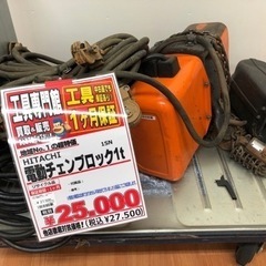 日立 電動チェーンブロック 1SN J20-02