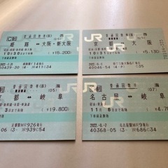 【お取引中】JR普通切符　名古屋→姫路　片道