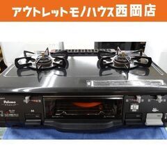 パロマ LPガステーブル 2016年製 右強火 PA-N39P-...