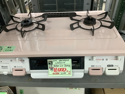 リンナイ LP ガステーブル  KGM64PK2R 管D221020AK (ベストバイ 静岡県袋井市)