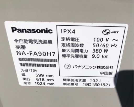 ︎品 Panasonic 全自動電気洗濯機 家電製品︎ | www.annugeo.com