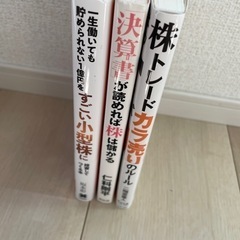 株の本　　3冊セット