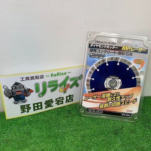 日立工機 ヒタチコウキ 0032-9066 ダイヤモンドカッター Mr.レーザー Φ150mm【野田愛宕店】【店頭取引限定】【未使用】ITXEL1FHC33E