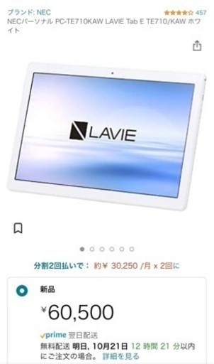 NEC 10.1型ワイド 大画面タブレット