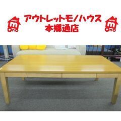 中古】南郷７丁目駅のセンターテーブルを格安/激安/無料であげます ...
