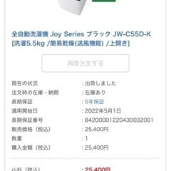 Haier 洗濯機 5.5kg