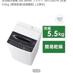 Haier 洗濯機 5.5kg