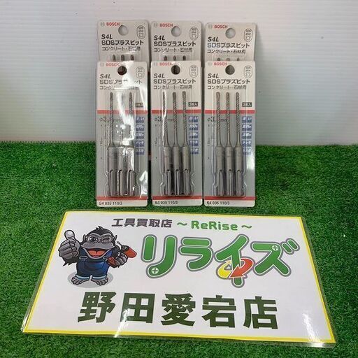 BOSCH ボッシュ S4 035 110/3 SDSプラスビット Φ3.5×110mm 3本入り×6個セット【野田愛宕店】【店頭取引限定】【未使用】IT6YXYM727X0