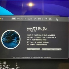 値下げ】MacBook Pro2013 BigSur 256GB【美品】