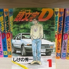 【売り切れ】漫画 頭文字D 全巻＋MF GHOST 1〜5巻