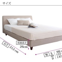 ファブリックベッドフレーム　セミダブル