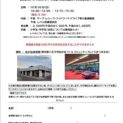 10月30日初級、中級練習会🏓松が谷卓球場🏓