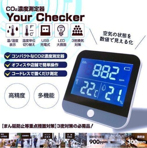 CO2濃度測定器 8466円