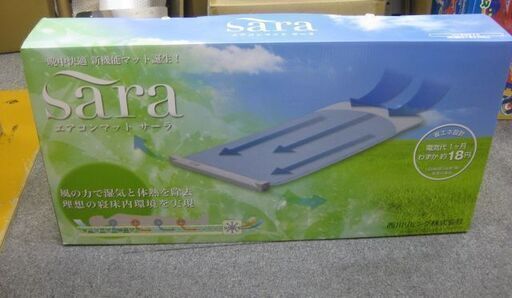 西川リビング エアコンマット Sara サーラ 2919-34115 サックス シングルサイズ 寝具